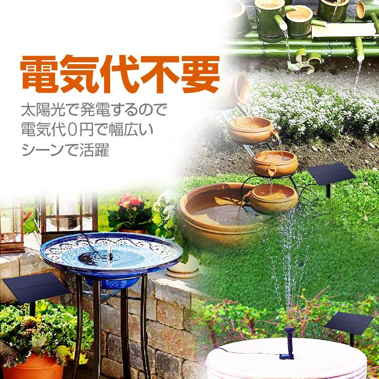 ソーラー噴水ポンプキット 太陽光で発電 電気代不要 屋外用 1.5W ノズル4種付 池/庭/ガーデンニング/エクステリア/DIY 支柱 壁面取付ステイ 2WAY固定 BSVSP115 |  | 01