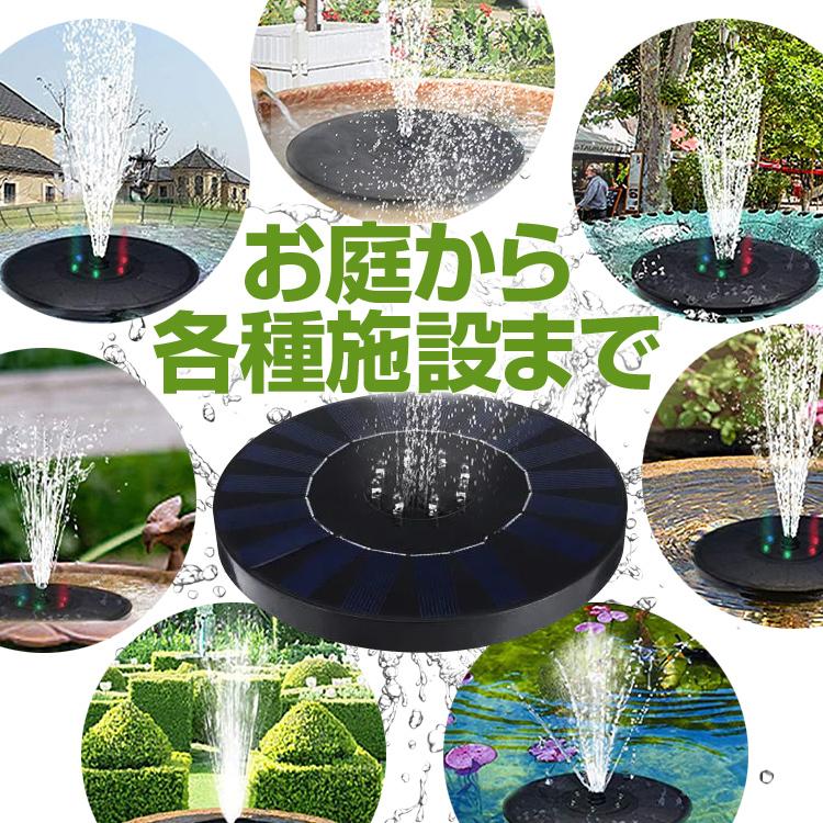 蓄電式ソーラー噴水ポンプ LEDイルミネーション付き 夜間も作動 バッテリー内蔵 フロートタイプ ノズル7種類付属 太陽光発電 園芸 魚の飼育 CSP13D1 |  | 01
