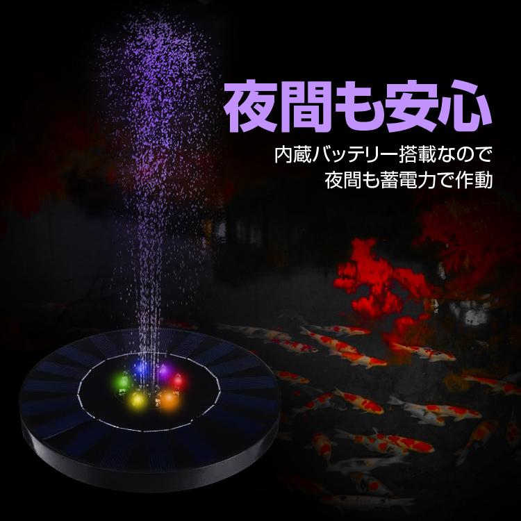 蓄電式ソーラー噴水ポンプ LEDイルミネーション付き 夜間も作動 バッテリー内蔵 フロートタイプ ノズル7種類付属 太陽光発電 園芸 魚の飼育 CSP13D1 |  | 02