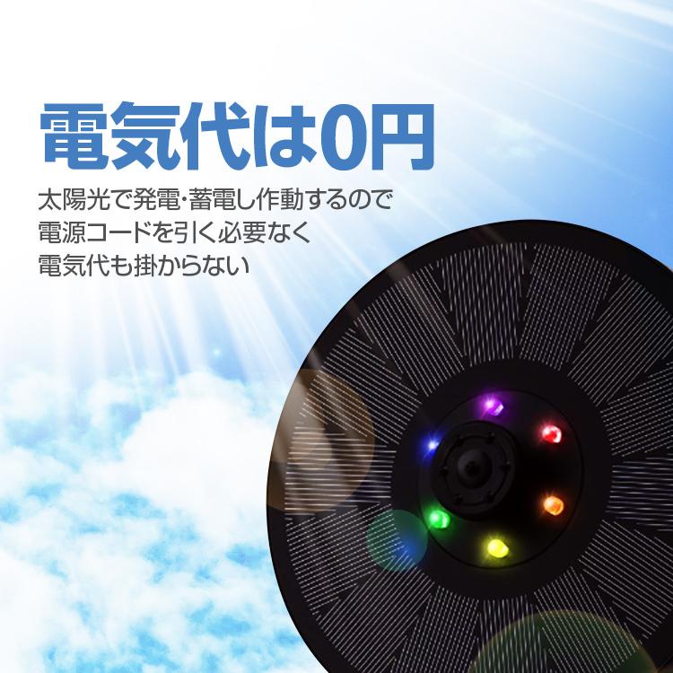 蓄電式ソーラー噴水ポンプ LEDイルミネーション付き 夜間も作動 バッテリー内蔵 フロートタイプ ノズル7種類付属 太陽光発電 園芸 魚の飼育 CSP13D1 |  | 03