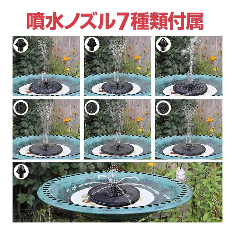 蓄電式ソーラー噴水ポンプ LEDイルミネーション付き 夜間も作動 バッテリー内蔵 フロートタイプ ノズル7種類付属 太陽光発電 園芸 魚の飼育 CSP13D1 |  | 06