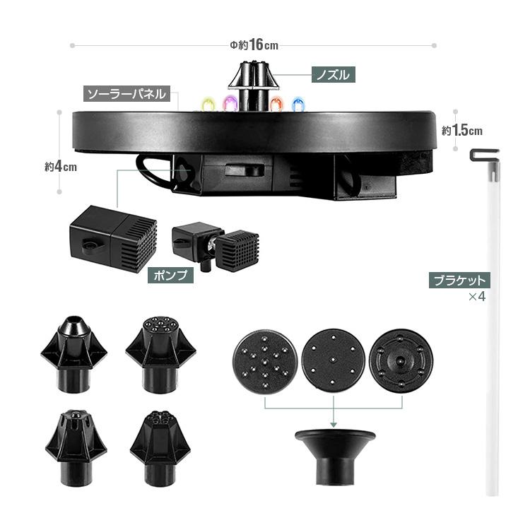 蓄電式ソーラー噴水ポンプ LEDイルミネーション付き 夜間も作動 バッテリー内蔵 フロートタイプ ノズル7種類付属 太陽光発電 園芸 魚の飼育 CSP13D1 |  | 07