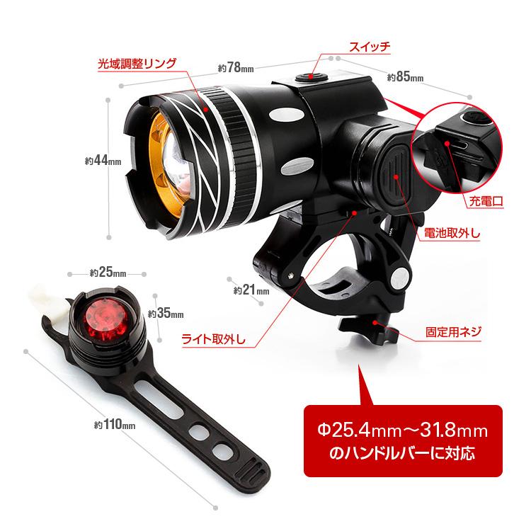 充電式ヘッドライト 自転車用LEDライト 前後セット 電池式テールライト 光量切替 高耐久アルミ合金 高輝度 取付簡単 生活防水 25.4-31.8mm TOREYK168SET |  | 07