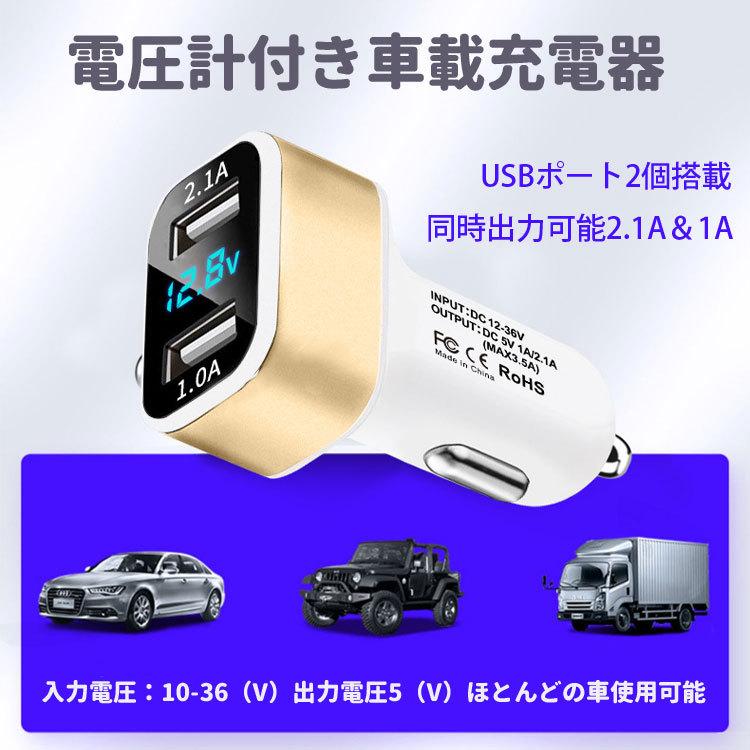車載USB充電器 シガーからUSB2ポート 電圧表示 車のUSB増設に 1.0A 2.1A合計最大3.1A出力 12Vから36Vまで汎用 ゲーム機 スマホ タブレット充電 CVUSB35 安い割引 車載USB充電器 シガーからUSB2ポート 電圧表示 車のUSB増設に 1.0A 2.1A合計最大3.1A出力 12Vから36Vまで汎用 ゲーム機 スマホ タブレット充電 CVUSB35 安い割引