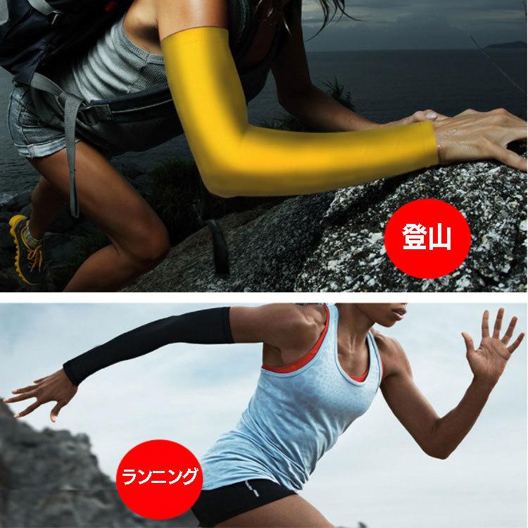 アームスリーブ2枚セット アームカバー 腕カバー コンプレッション 着