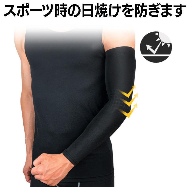 アームスリーブ2枚セット アームカバー 腕カバー コンプレッション 着