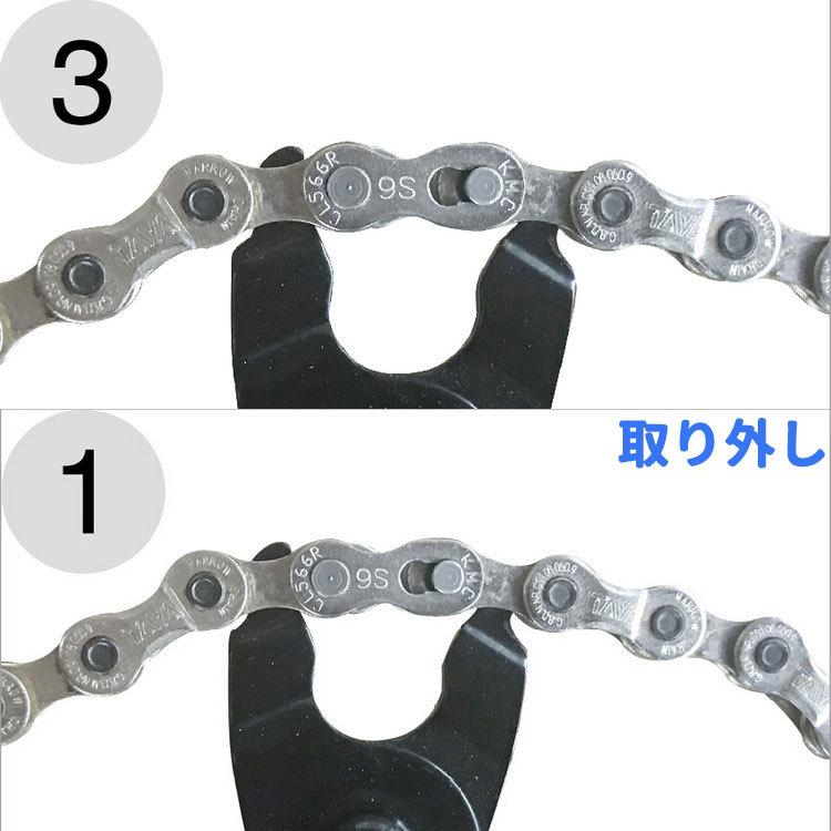 自転車ミッシングリンクプライヤー ミッシングリンク脱着