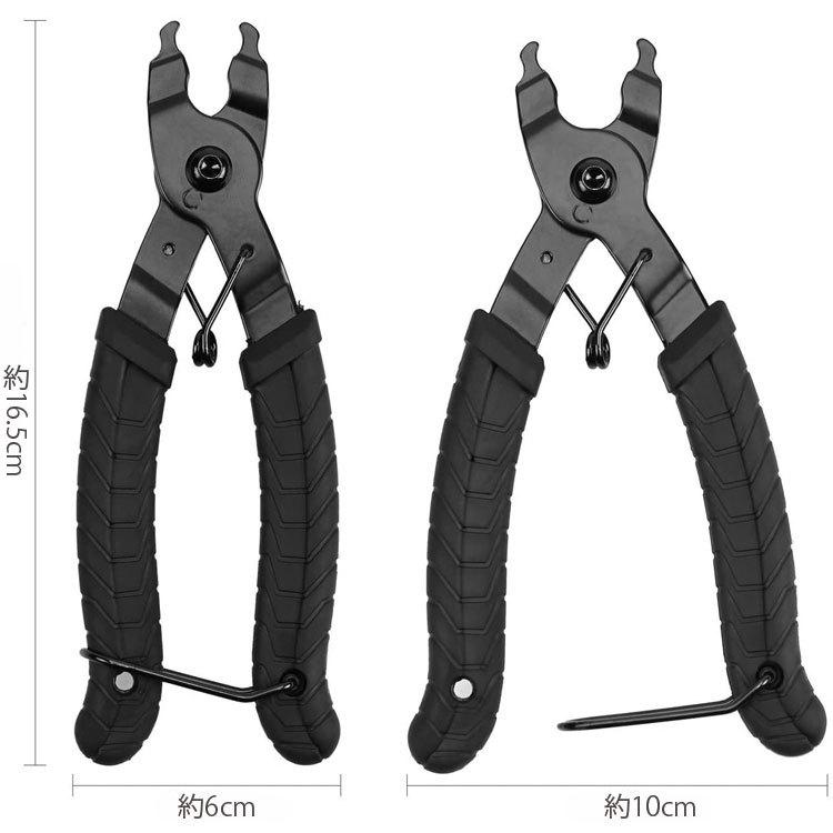 自転車ミッシングリンクプライヤー ミッシングリンク脱着