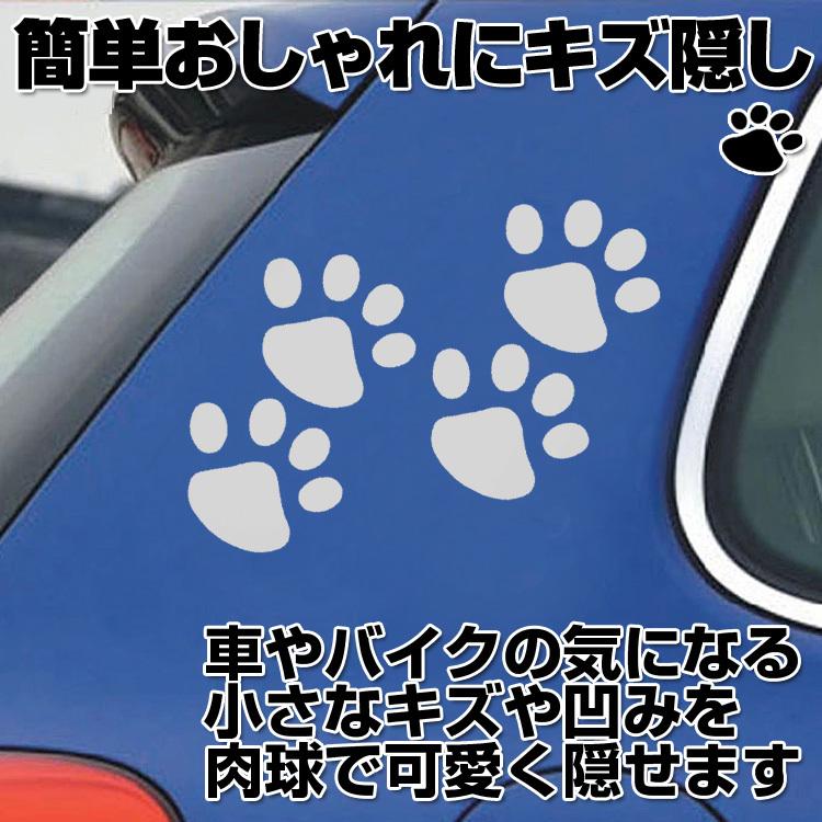 肉球カーステッカー(大)  肉球8個分 大きいサイズ 猫 犬 車 バイク 自転車 キズ・凹み隠し 足跡 シール 壁 家具  スーツケース DIY デコステッカー CSTNKBIG08｜funlife｜04