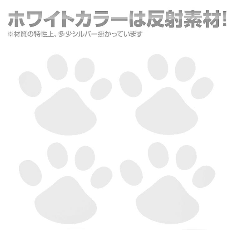 肉球カーステッカー(大)  肉球8個分 大きいサイズ 猫 犬 車 バイク 自転車 キズ・凹み隠し 足跡 シール 壁 家具  スーツケース DIY デコステッカー CSTNKBIG08｜funlife｜07