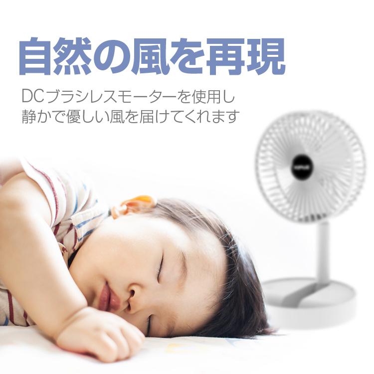 折りたたみ扇風機 充電式 コードレス DCモーター 風量3段階 高さ