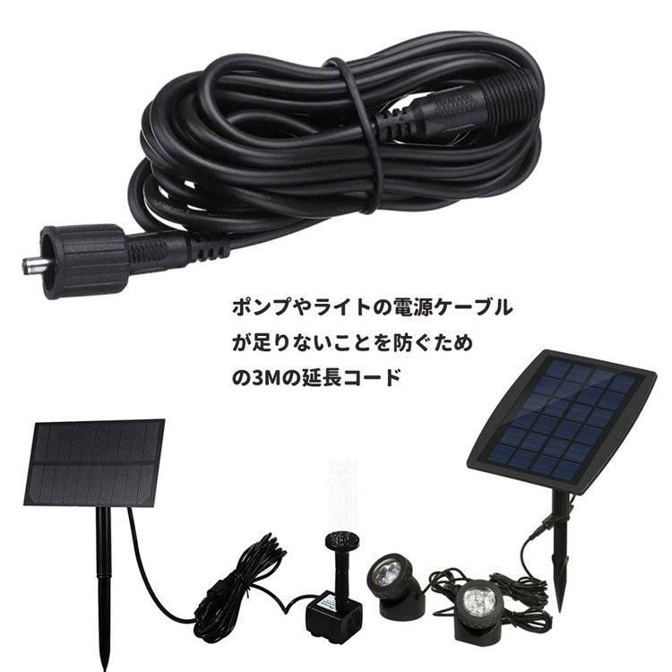 DC延長コネクタ 防水仕様 電源延長ケーブル 3メートル 外径3.4mm 内径