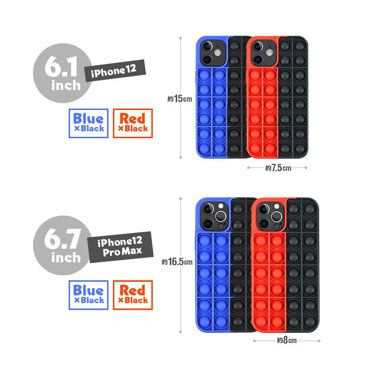 欧米で人気爆発 プッシュポップゲームができるスマホケース iPhone12
