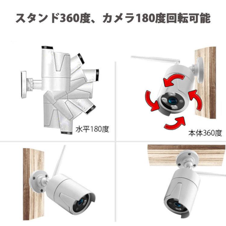 無線防犯システム ワイヤレス防犯 200万画素 wifi接続 設置簡単 工事