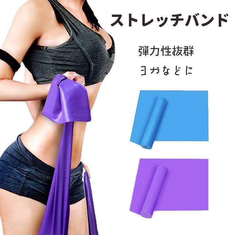 ストレッチバンド TPE素材 耐久性と弾力 エクササイズ 筋トレ