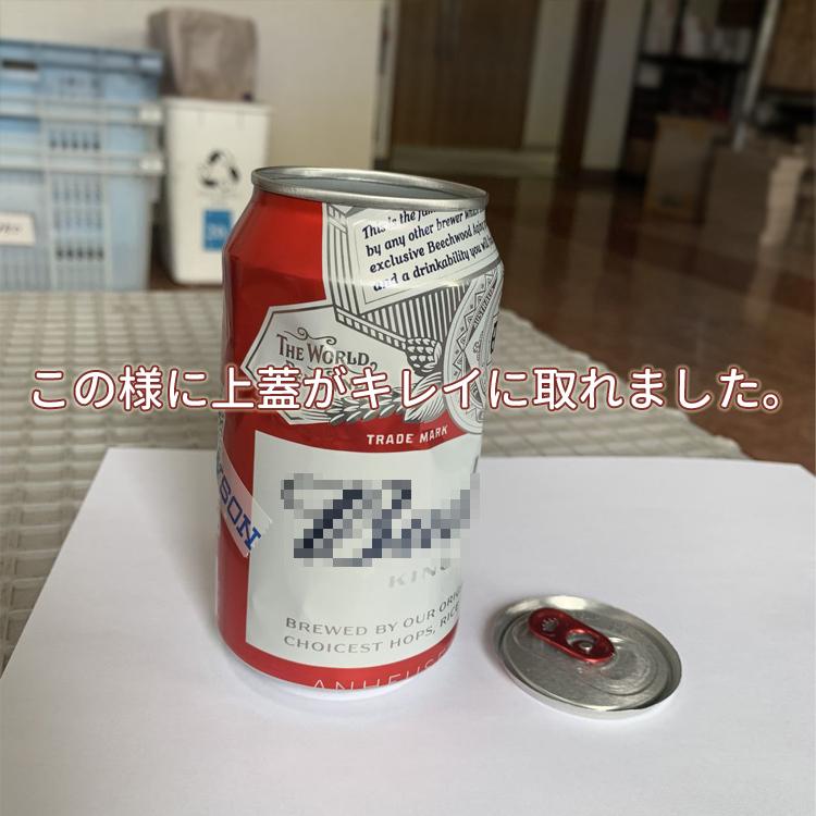 ビール缶オープナー 外国産ビール缶専用 ソーダ缶切り エナジー