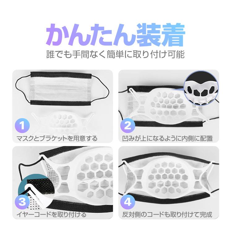 マスクブラケット 10枚セット 3D立体構造 マスクインナーフレーム 化粧