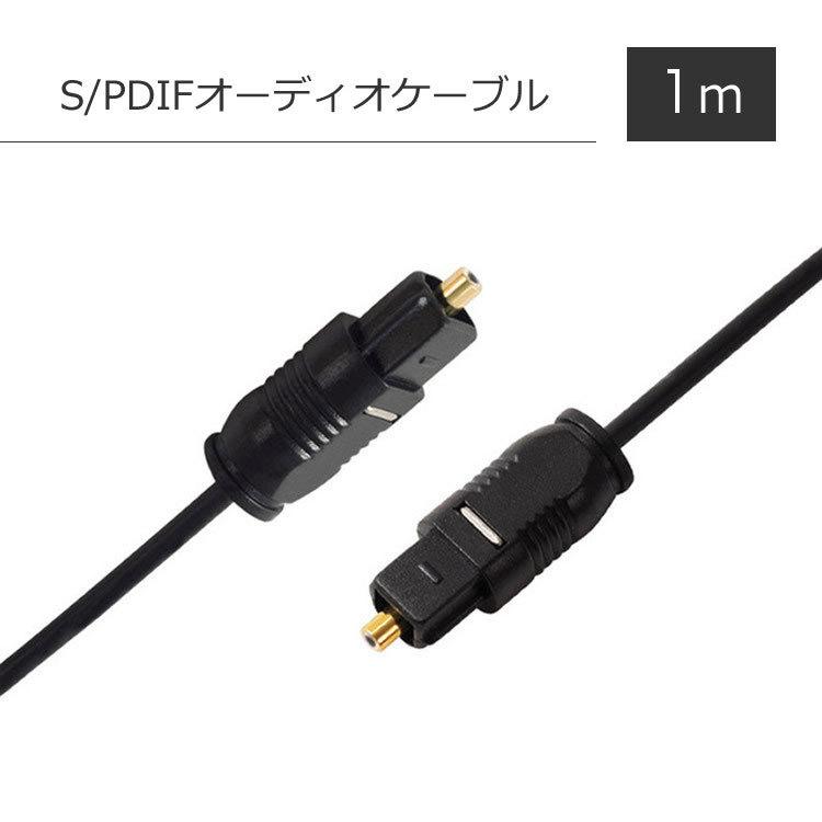 最大93%オフ! toslinkケーブル 1m デジタル光S PDIFオーディオケーブル 角型 オス 光デジタルケーブル 約1m スリムケーブル SPDIF 保護キャップ付き ブラック 光角型 光丸形