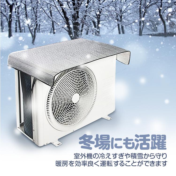 エアコン 室外機保護カバー 冬場対策 暖房効果を効率よく 室外機を積雪から守る 防雪 防風 防雨 日よけカバー 遮熱シート 汎用タイプ 節電 省エネ Oucwint Org ファンライフショップ 通販 Yahoo ショッピング