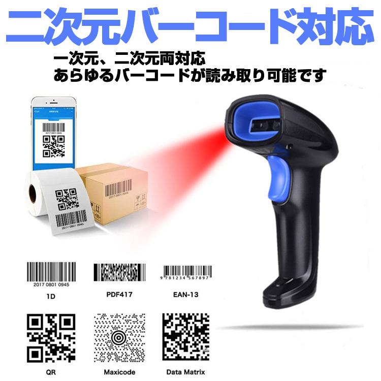 ワイヤレスバーコードリーダー QRコード対応 1次元 2次元対応