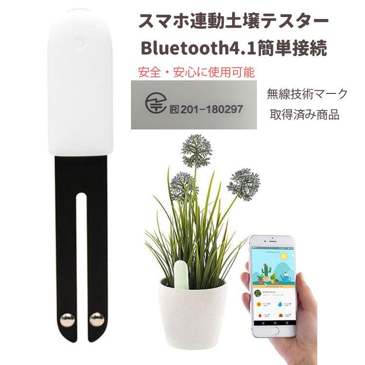 スマホ連動土壌テスター iPhone/Android対応 Appで植物の状態をチェック 土壌測定 水分 温度 栄養素 照度測定 技術認証マーク 透明ケース付き 防水 HHCC20G | 
