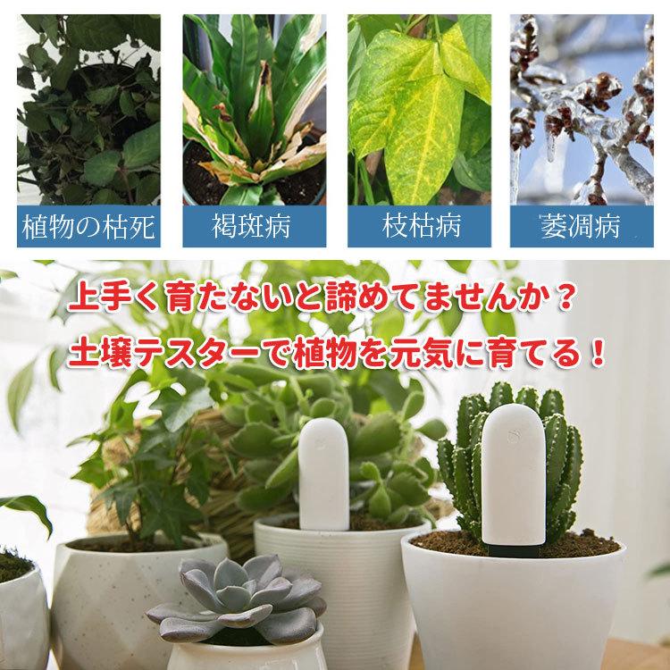 スマホ連動土壌テスター iPhone/Android対応 Appで植物の状態をチェック 土壌測定 水分 温度 栄養素 照度測定 技術認証マーク 透明ケース付き 防水 HHCC20G |  | 01