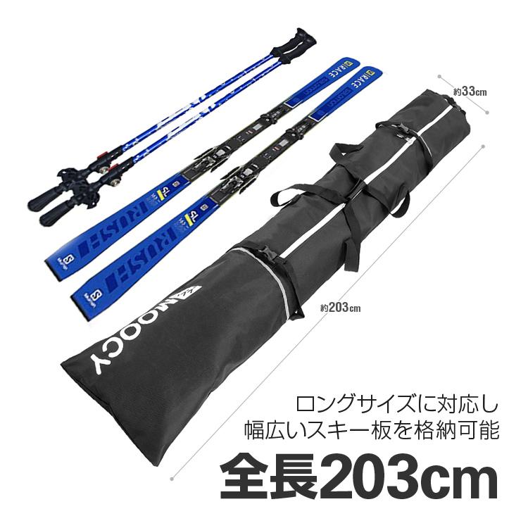 スキー板バッグ スノボ スキー板ケース 203cm×33cm スキー板とストック
