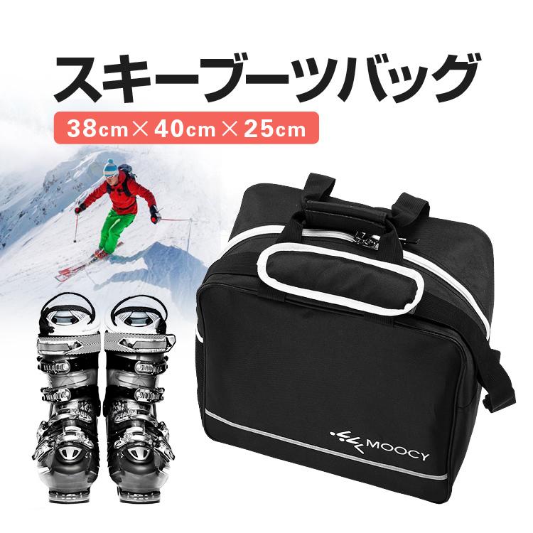 スキーブーツ ROOSSIGNOL 袋あり スキーブーツバッグ スキーシューズケース スノーボードブーツ