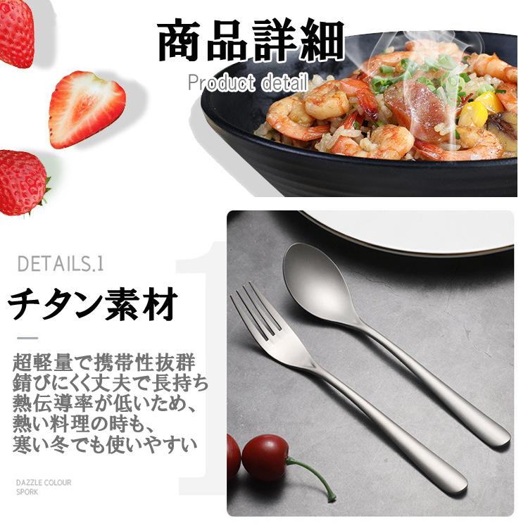 チタンスプーン＆フォーク2点セット カトラリーセット 食器 高強度 超