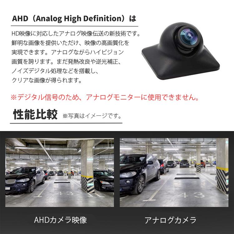 200万画素 1080P対応 AHDバックカメラ サイドカメラ 広角150度 720P