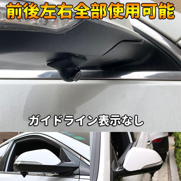 200万画素 1080P対応 AHDバックカメラ サイドカメラ 広角150度 720P