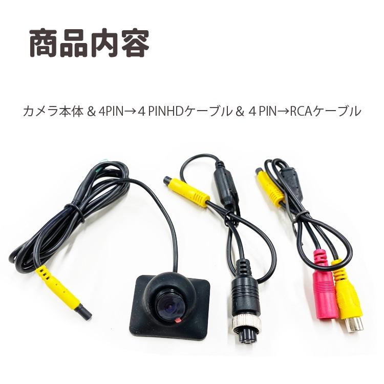 200万画素 1080P対応 AHDバックカメラ サイドカメラ 広角150度 720P