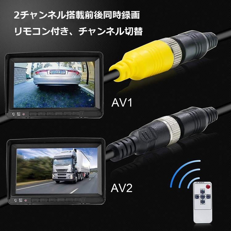 AHD信号対応録画機能付 7インチAHDモニタ+ADHカメラ 正/鏡像切替可 2個