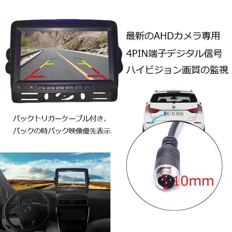 AHD信号対応録画機能付 7インチAHDモニタ+ADHカメラ 正/鏡像切替可 2個