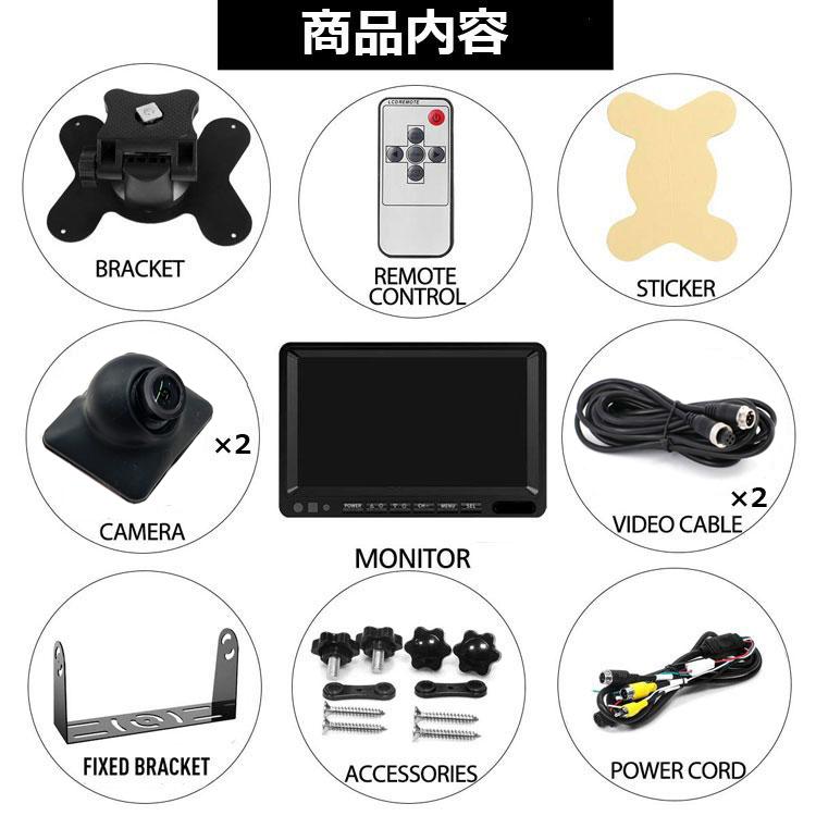 AHD信号対応録画機能付 7インチAHDモニタ+ADHカメラ 正/鏡像切替可 2個