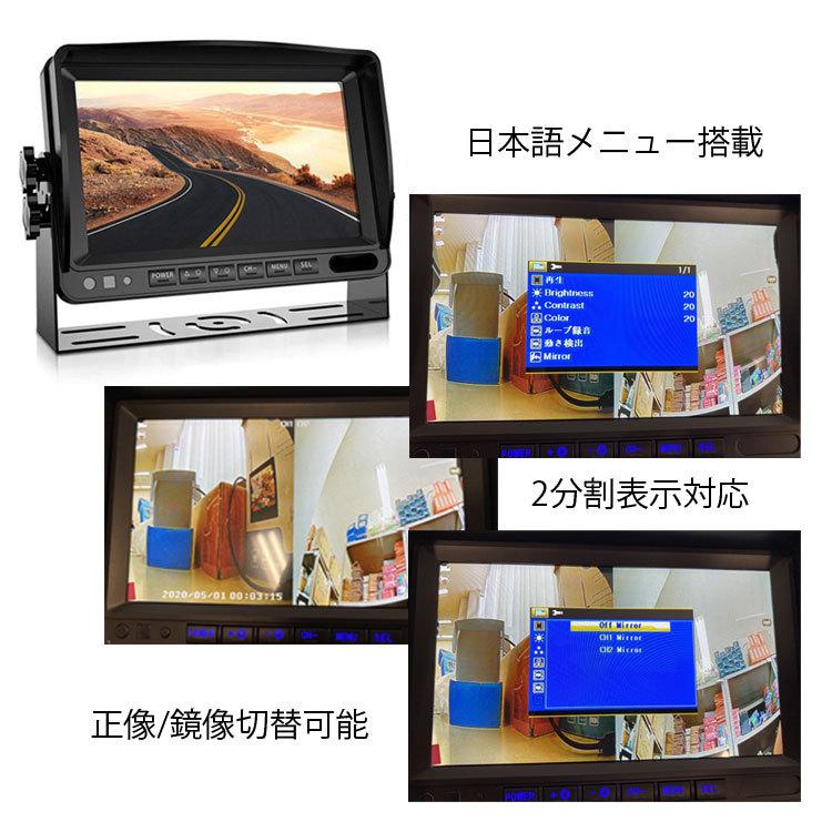 AHD信号対応録画機能付 7インチAHDモニタ+ADHカメラ 正/鏡像切替可 2個