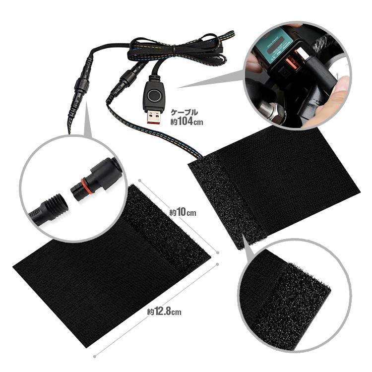 USB給電ホットグリップ バイク 自転車 巻き式 モバイルバッテリーから