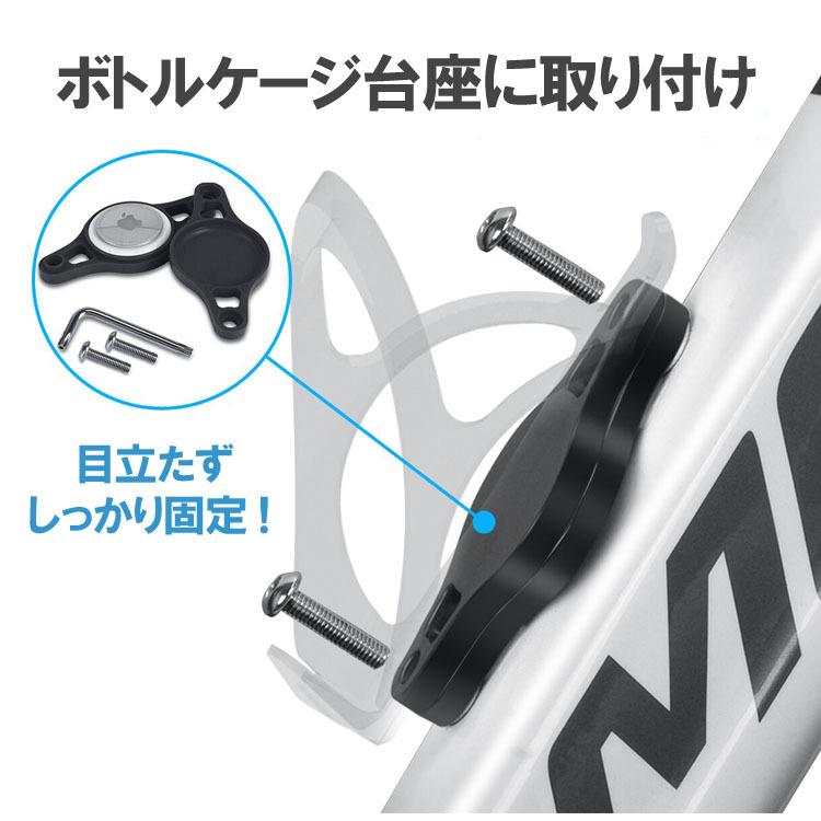 AirTagカバー 自転車用 盗難防止対策 ボトルケージ台座取り付け ボトルホルダーマウント AirTag用ケース エアタグ保護カバー簡単取付 小型 軽量 AIRTGCB100｜funlife｜02