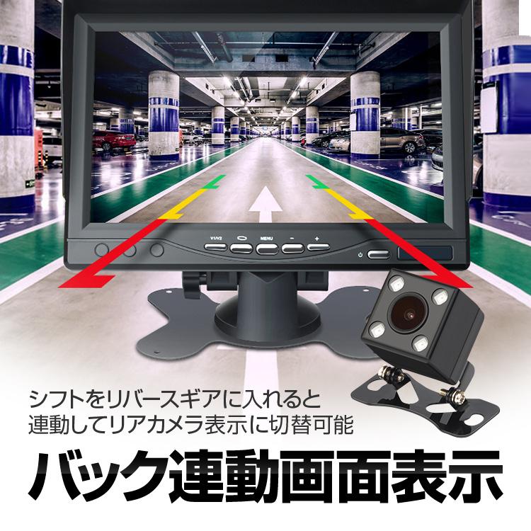 360°録画ドライブレコーダー 前後左右録画 分割表示対応 7インチ