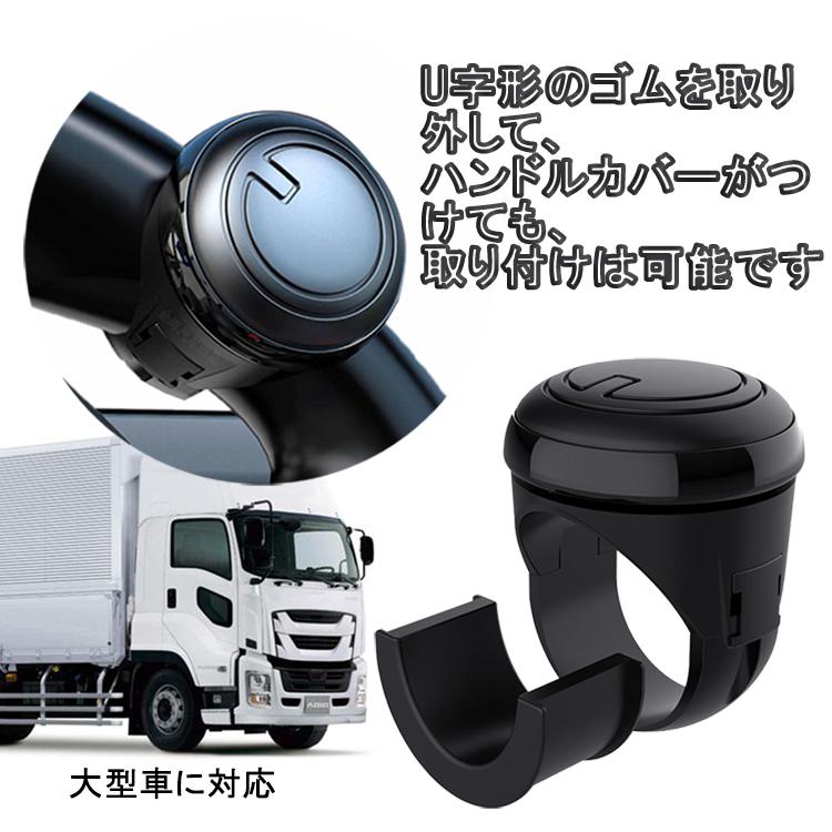 ハンドルスピンナー ホイールスピナー 取付簡単 クリアランスsale 期間限定 ハンドルノブ回転補助具 操作快適 クルクル回せる Yk3r2251 普通車から大型車まで ハンドルを傷つけない