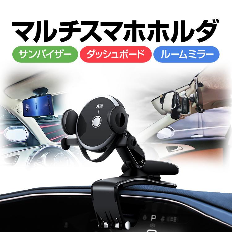 スマホ車載ホルダー クリップ式 ダッシュボード/サンバイザー/ルームミラー 360°縦横OK 4〜7インチのスマホ対応 ロックボタンでワンタッチ固定 CFH212 :ORG03806:ファンライフショップ - 通販 - Yahoo!ショッピング スマホ車載ホルダー クリップ式 ダッシュボード/サンバイザー/ルームミラー 360°縦横OK 4〜7インチのスマホ対応 ロックボタンでワンタッチ固定 CFH212 :ORG03806:ファンライフショップ - 通販 - Yahoo!ショッピング