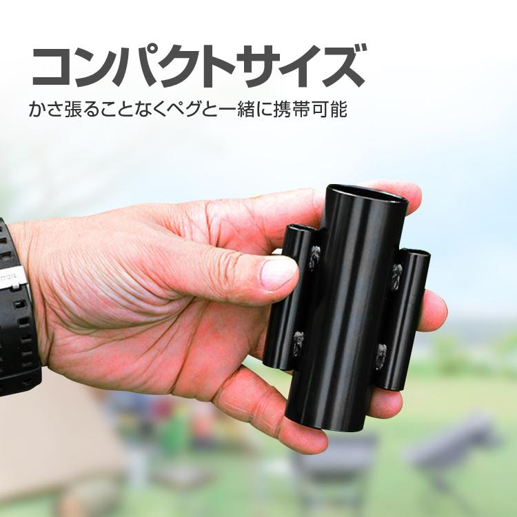テントポール/タープポール用 固定セット ホルダー2個＋スチールペグ4