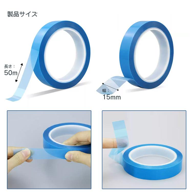 フィルムテープ 養生テープ クリアテープ マスキング 青 ブルー 半透明