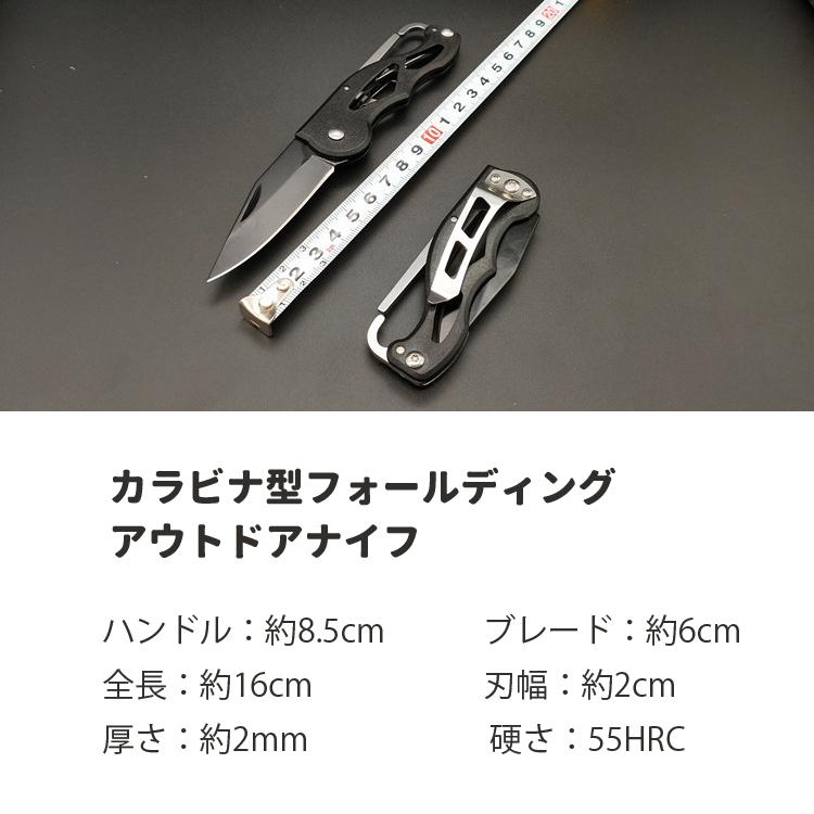 カラビナ付きアウトドアナイフ フォールディングナイフ 折り畳み