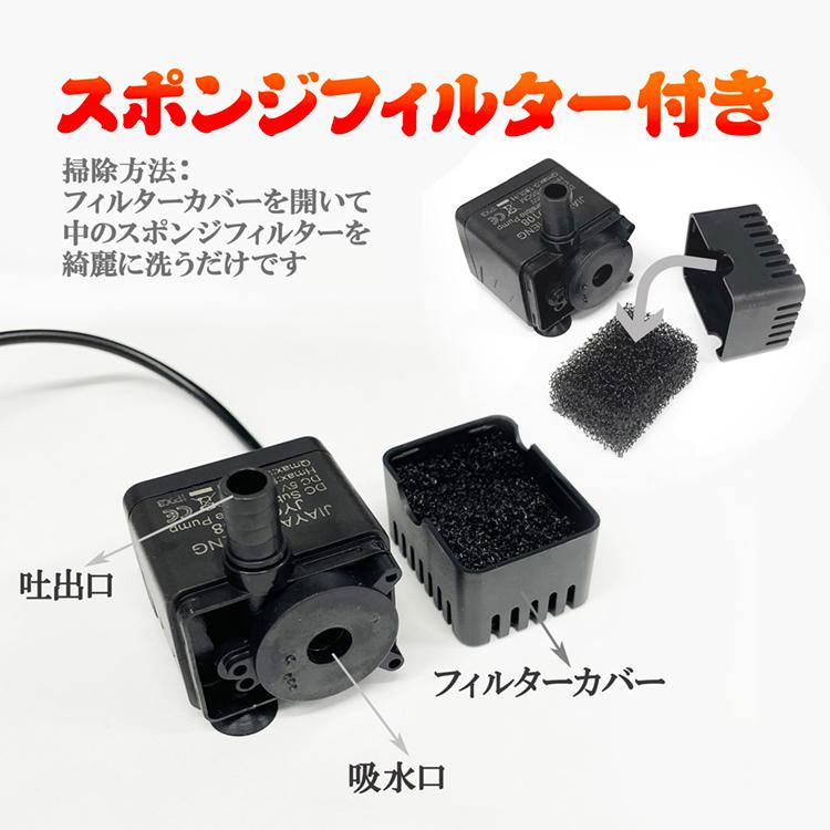 USB給電小型水中ポンプ ウォーターポンプ スポンジフィルター付き お