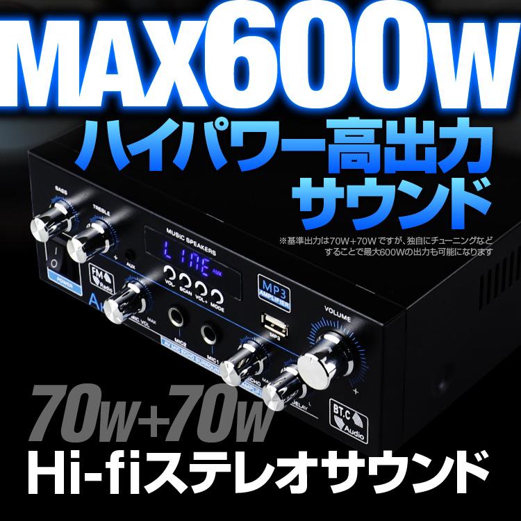 デジタルアンプ オーディオアンプ 70W+70W 最大出力600W Bluetooth5.0 USBメモリ Hifi ステレオ マイク端子付き 6.5mm リモコン付 LPAK55｜funlife｜02