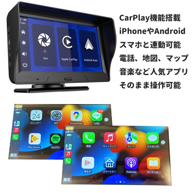 7インチマルチモニター カメラ付属 IPS液晶 タッチパネル CarPlay対応