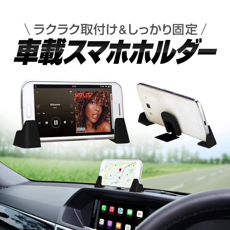 車載スマホスタンド スマホホルダー しっかり固定 車のダッシュボードに固定 スマホをカーナビに変身 車載スタンド 角度 位置を調整可 机 デスク 食卓 Yk3r1001 Org ファンライフショップ 通販 Yahoo ショッピング