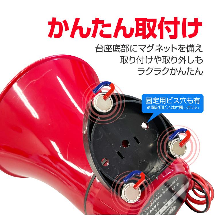 車載拡声器 カーメガホン スピーカー＋アンプ＋マイク DC12-24V