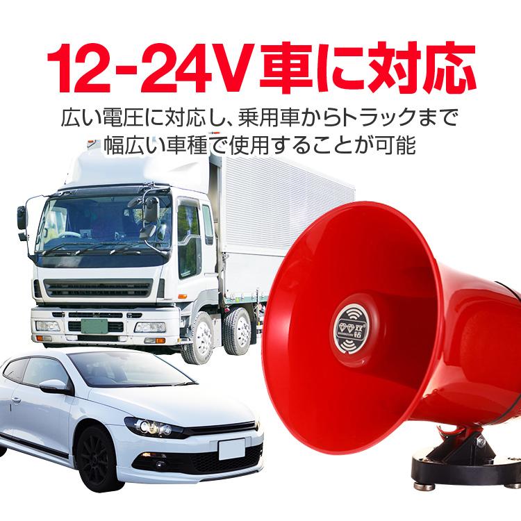 【消防車取り外し】拡声器スピーカー 車載 拡声器 アンプ スピーカー マイク セット 12V 高出力 200W